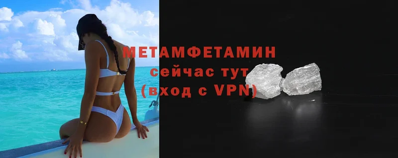 что такое наркотик  Беслан  mega онион  Метамфетамин мет 